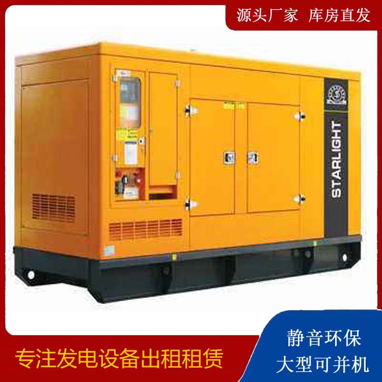 京山出租发电机 移动式发电机组有哪些优势?